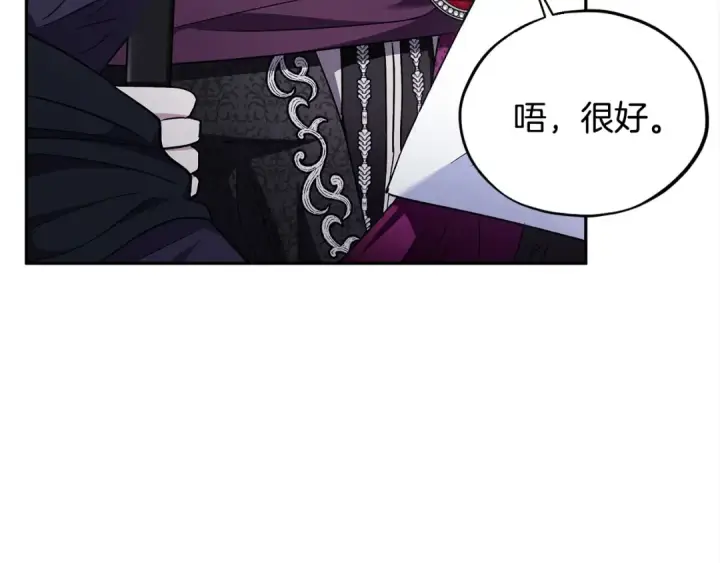 《完蛋！成了反派的试毒小跟班》第10话 改变计划图62