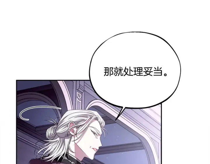 《完蛋！成了反派的试毒小跟班》第10话 改变计划图68