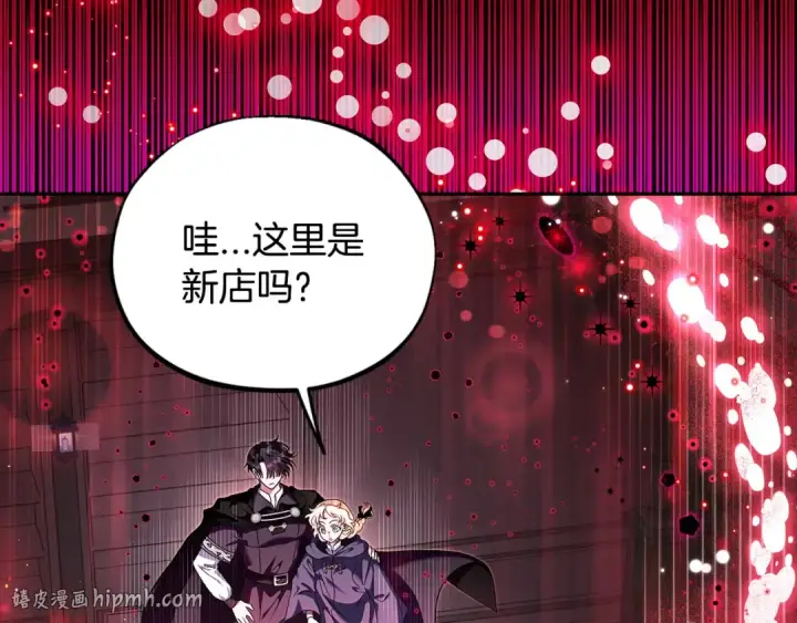 《完蛋！成了反派的试毒小跟班》第10话 改变计划图8