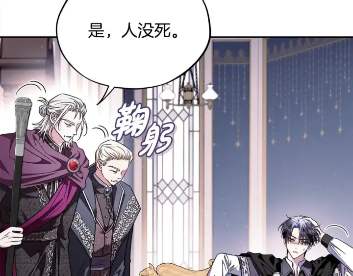 《完蛋！成了反派的试毒小跟班》第10话 改变计划图85