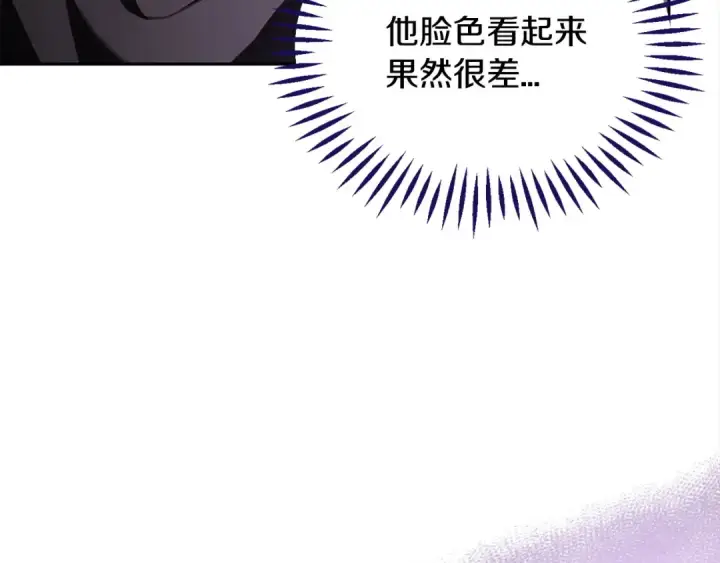 《完蛋！成了反派的试毒小跟班》第10话 改变计划图92