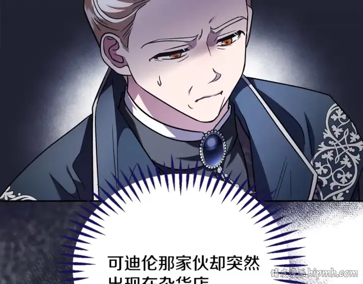 《完蛋！成了反派的试毒小跟班》第10话 改变计划图96