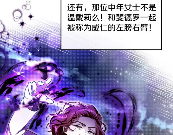 《完蛋！成了反派的试毒小跟班》第11话 新朋友图100