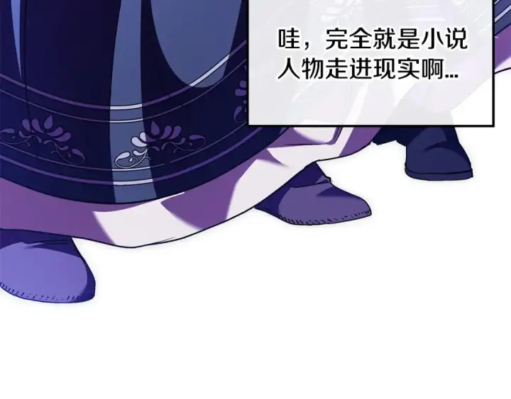 《完蛋！成了反派的试毒小跟班》第11话 新朋友图103