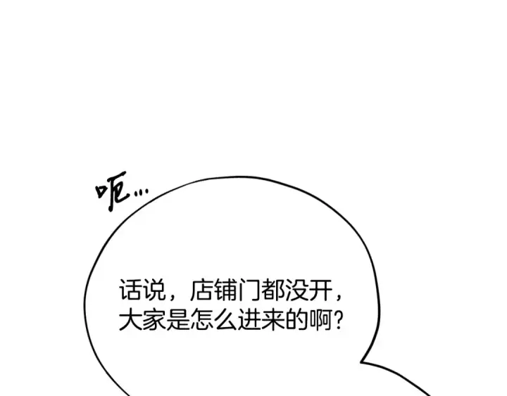 《完蛋！成了反派的试毒小跟班》第11话 新朋友图110
