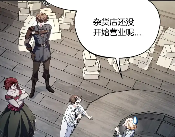 《完蛋！成了反派的试毒小跟班》第11话 新朋友图111
