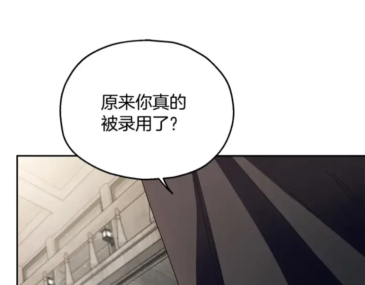 《完蛋！成了反派的试毒小跟班》第11话 新朋友图113