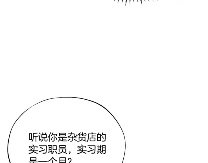 《完蛋！成了反派的试毒小跟班》第11话 新朋友图118
