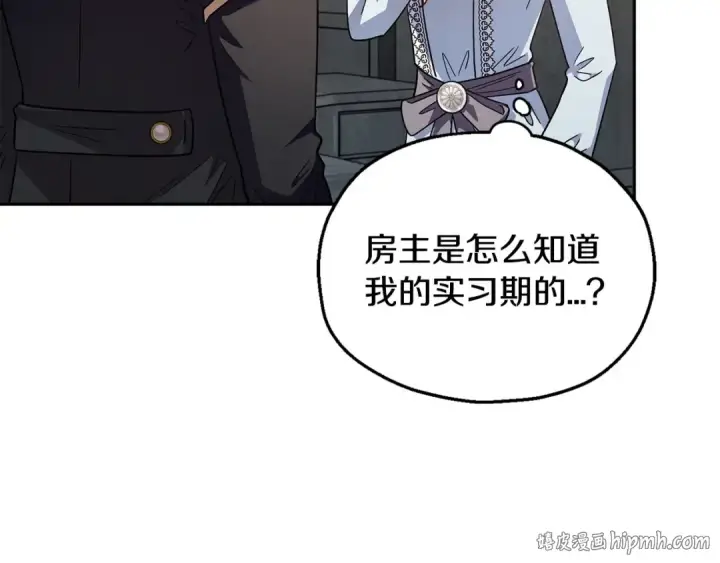 《完蛋！成了反派的试毒小跟班》第11话 新朋友图120