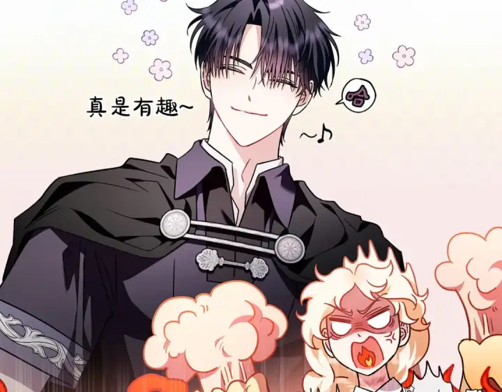 《完蛋！成了反派的试毒小跟班》第11话 新朋友图125