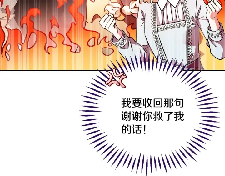 《完蛋！成了反派的试毒小跟班》第11话 新朋友图126