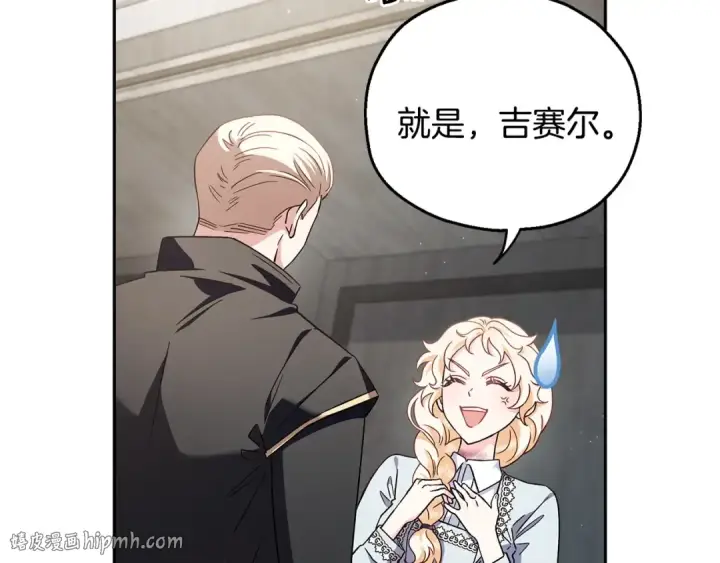 《完蛋！成了反派的试毒小跟班》第11话 新朋友图128