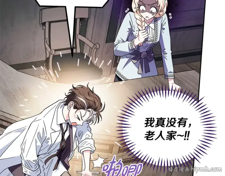 《完蛋！成了反派的试毒小跟班》第11话 新朋友图136