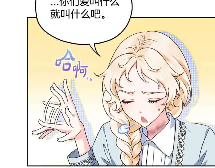 《完蛋！成了反派的试毒小跟班》第11话 新朋友图138