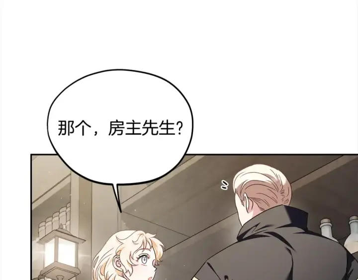《完蛋！成了反派的试毒小跟班》第11话 新朋友图156