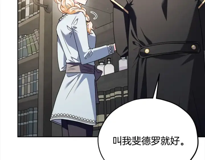 《完蛋！成了反派的试毒小跟班》第11话 新朋友图157