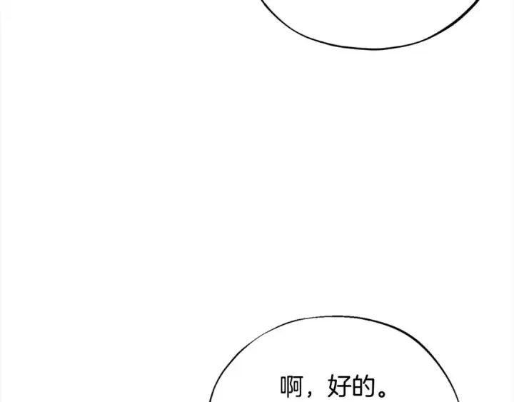 《完蛋！成了反派的试毒小跟班》第11话 新朋友图158