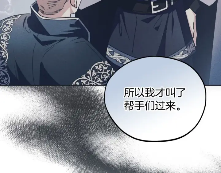 《完蛋！成了反派的试毒小跟班》第11话 新朋友图169