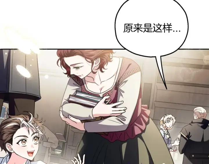 《完蛋！成了反派的试毒小跟班》第11话 新朋友图171