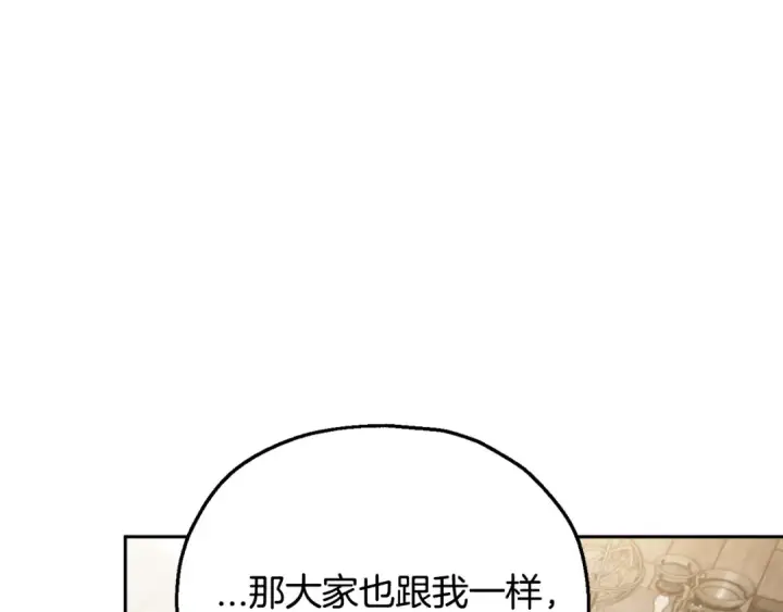 《完蛋！成了反派的试毒小跟班》第11话 新朋友图181