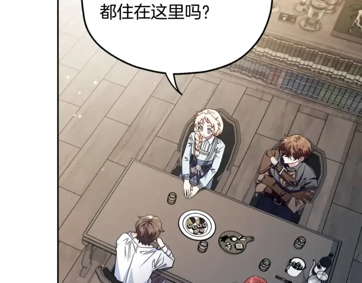《完蛋！成了反派的试毒小跟班》第11话 新朋友图182
