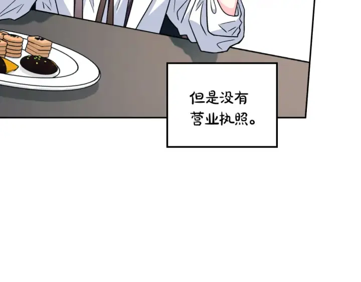 《完蛋！成了反派的试毒小跟班》第11话 新朋友图186