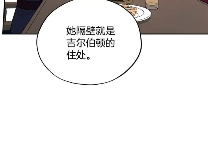 《完蛋！成了反派的试毒小跟班》第11话 新朋友图190