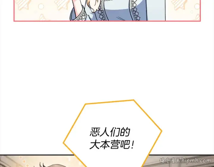 《完蛋！成了反派的试毒小跟班》第11话 新朋友图192
