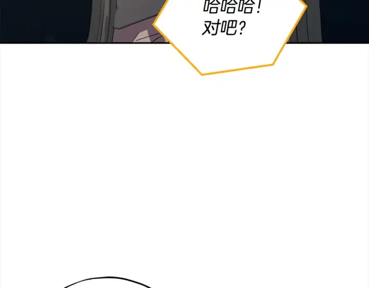 《完蛋！成了反派的试毒小跟班》第11话 新朋友图194