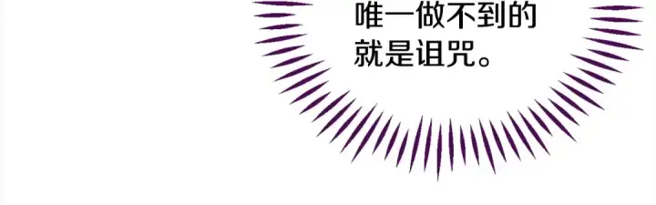《完蛋！成了反派的试毒小跟班》第11话 新朋友图201