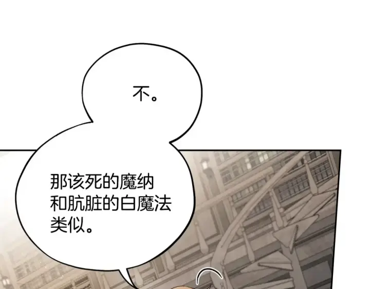 《完蛋！成了反派的试毒小跟班》第11话 新朋友图204