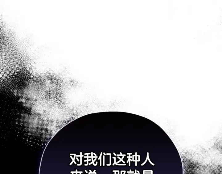 《完蛋！成了反派的试毒小跟班》第11话 新朋友图209