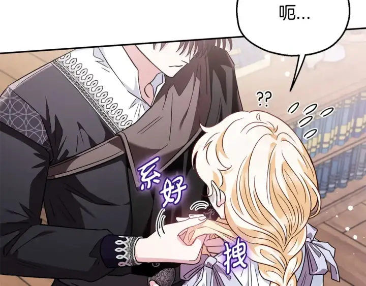 《完蛋！成了反派的试毒小跟班》第11话 新朋友图219