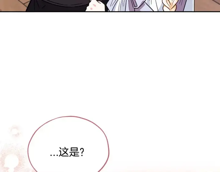 《完蛋！成了反派的试毒小跟班》第11话 新朋友图220
