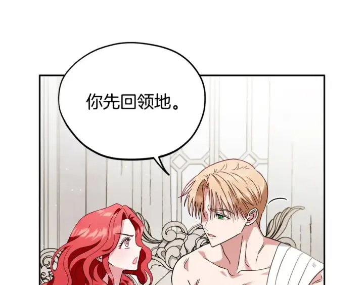《完蛋！成了反派的试毒小跟班》第11话 新朋友图25