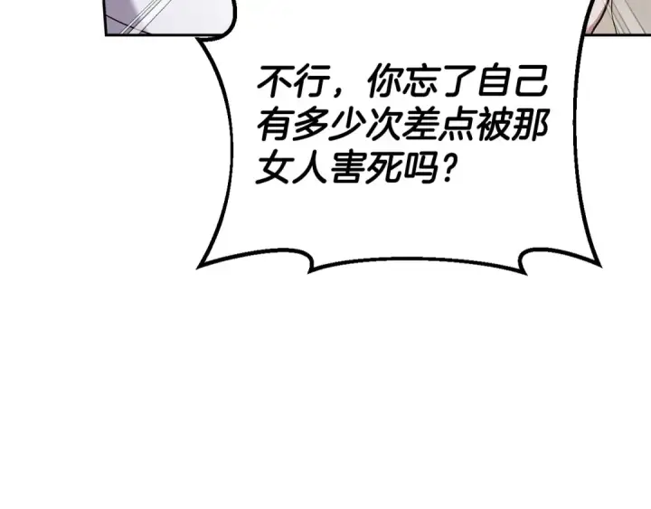 《完蛋！成了反派的试毒小跟班》第11话 新朋友图29