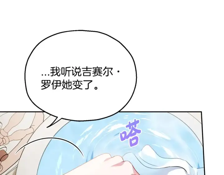 《完蛋！成了反派的试毒小跟班》第11话 新朋友图30