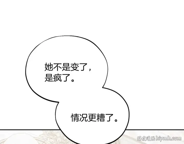 《完蛋！成了反派的试毒小跟班》第11话 新朋友图32