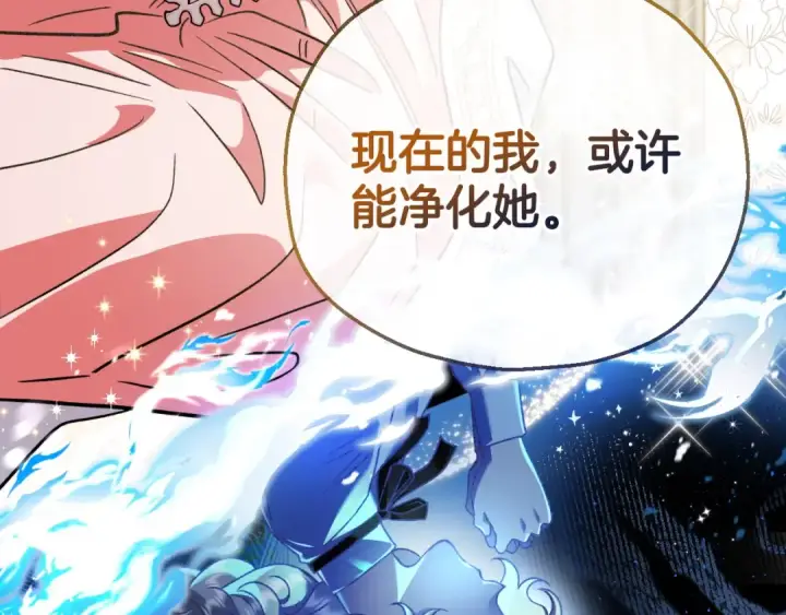 《完蛋！成了反派的试毒小跟班》第11话 新朋友图38