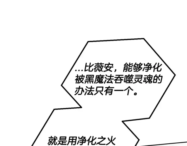 《完蛋！成了反派的试毒小跟班》第11话 新朋友图41