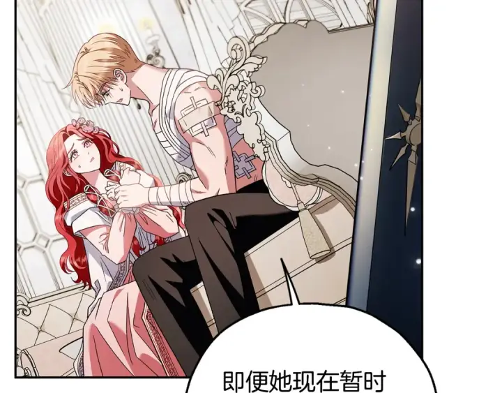 《完蛋！成了反派的试毒小跟班》第11话 新朋友图46