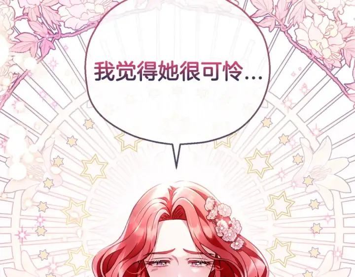 《完蛋！成了反派的试毒小跟班》第11话 新朋友图51