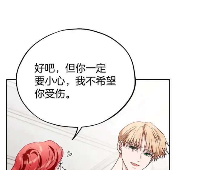 《完蛋！成了反派的试毒小跟班》第11话 新朋友图57