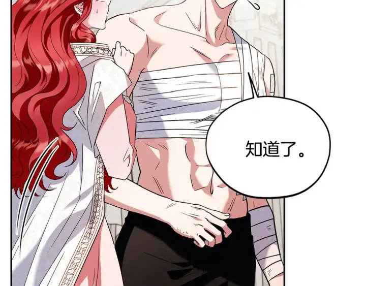 《完蛋！成了反派的试毒小跟班》第11话 新朋友图58