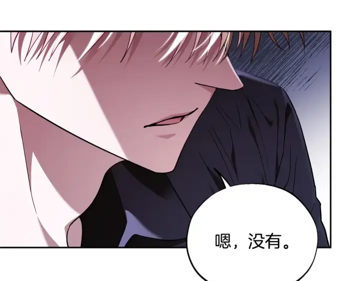 《完蛋！成了反派的试毒小跟班》第11话 新朋友图66