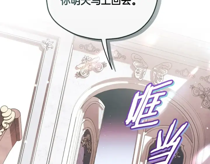 《完蛋！成了反派的试毒小跟班》第11话 新朋友图71