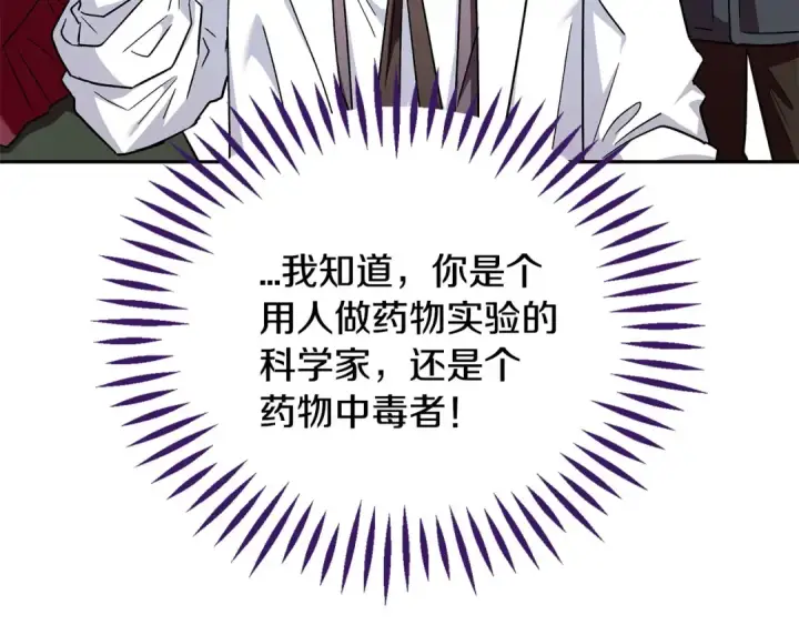 《完蛋！成了反派的试毒小跟班》第11话 新朋友图90