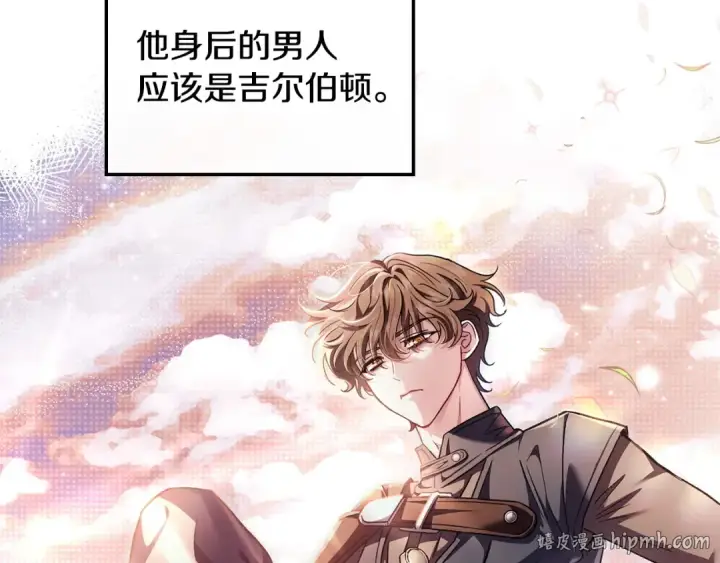 《完蛋！成了反派的试毒小跟班》第11话 新朋友图96