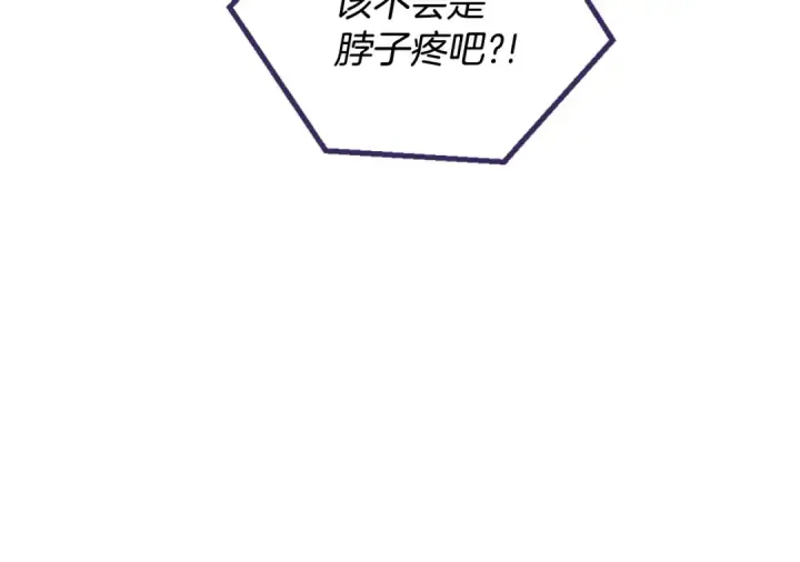 《完蛋！成了反派的试毒小跟班》第12话 感动感动图101