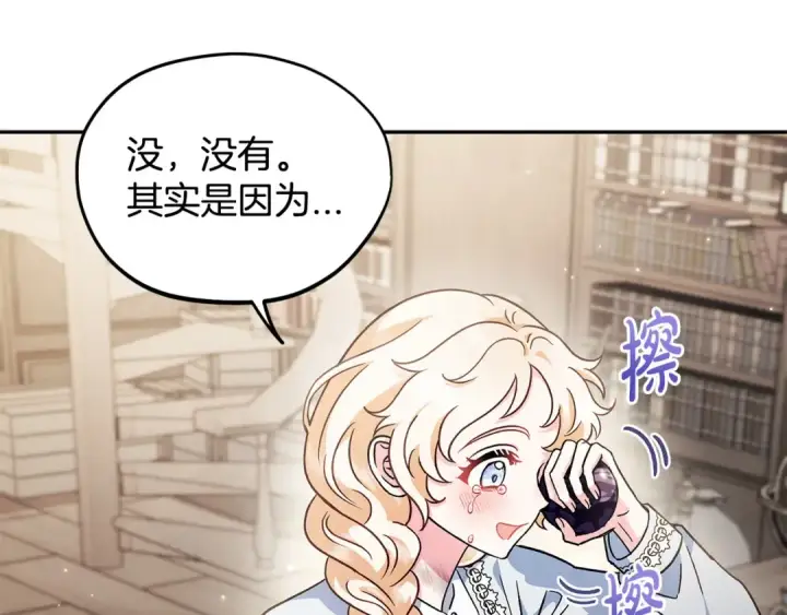 《完蛋！成了反派的试毒小跟班》第12话 感动感动图102